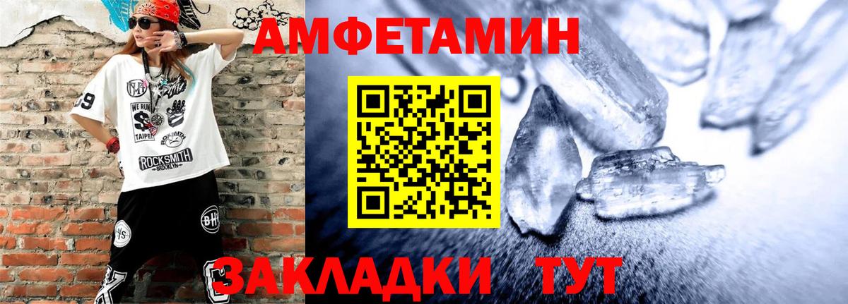 Амфетамин 98%  Вход с VPN  Амфетамин  Жуковский 