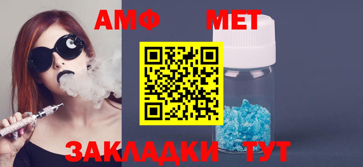 Амфетамин Premium Жуковский