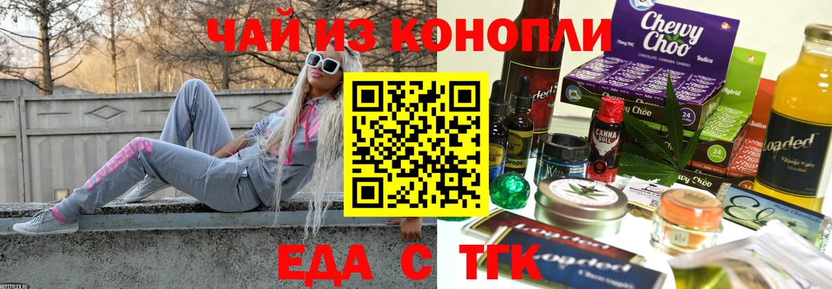 Cannafood конопля  Вход с VPN  Жуковский 
