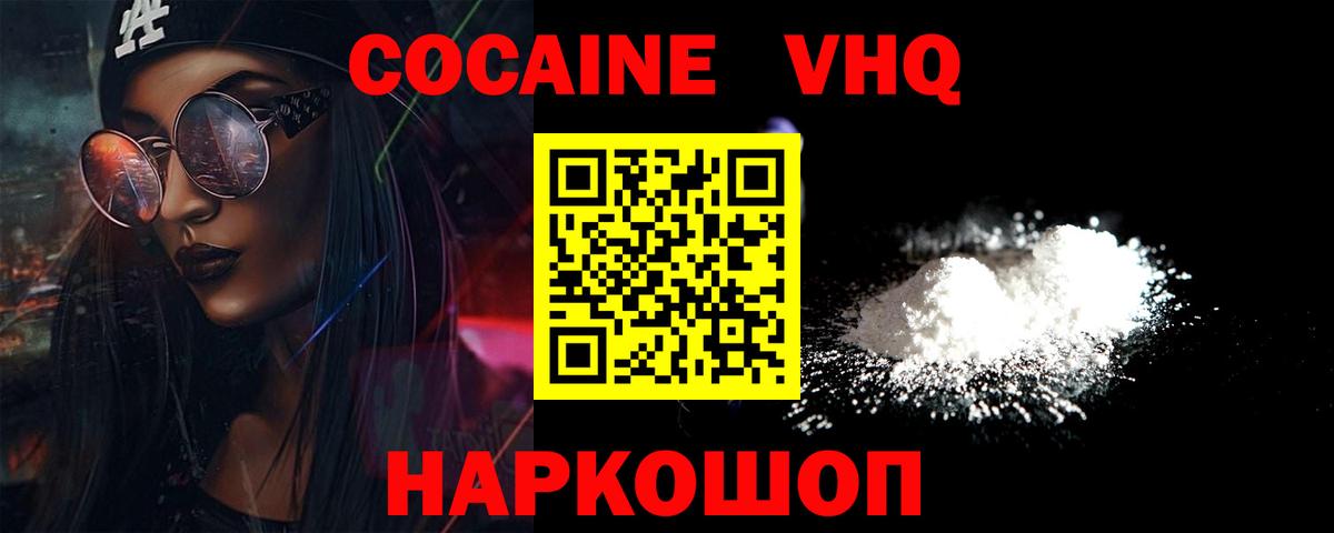 сколько стоит  КОКАИН Боливия  Жуковский  Вход с VPN  Cocaine Fish Scale 