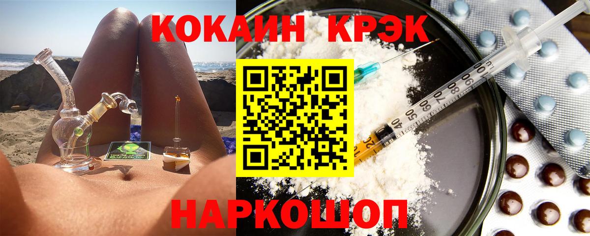 COCAIN Колумбийский Жуковский