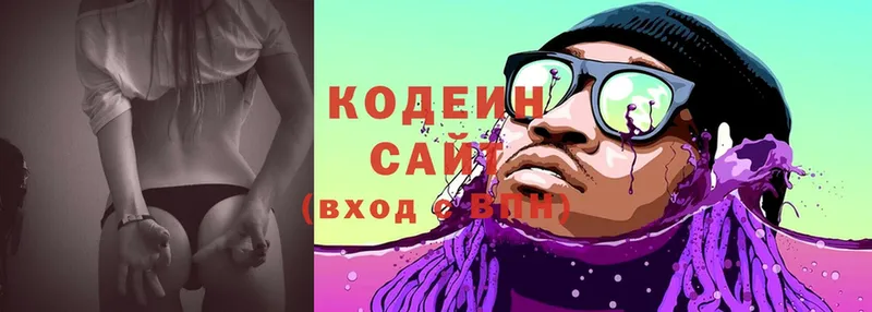 Кодеиновый сироп Lean Purple Drank  купить закладку  Жуковский 