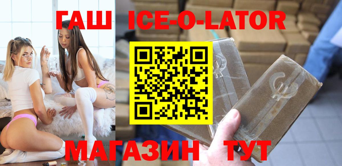 ГАШИШ гашик  ГАШИШ убойный  наркошоп  ГАШ  Жуковский  Вход с VPN 