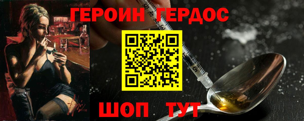 Героин  ГЕРОИН афганец  Вход с VPN  Жуковский 
