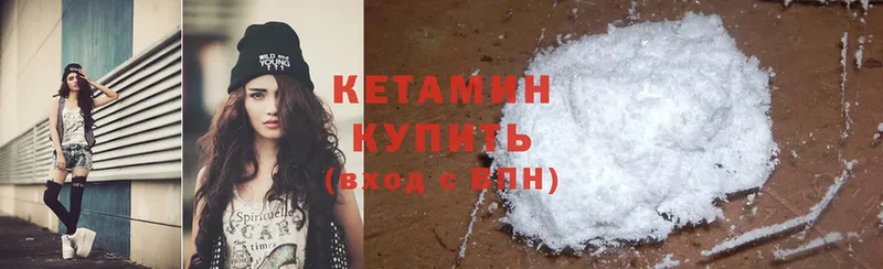 КЕТАМИН ketamine  Жуковский 