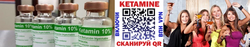 Кетамин VHQ  купить закладку  Жуковский 