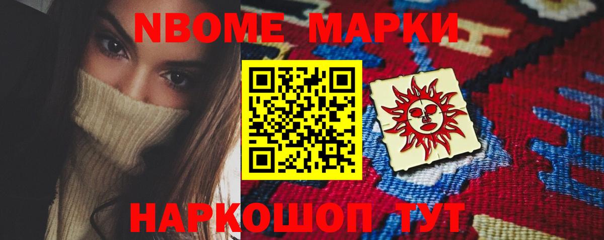 ГАШИШ Жуковский