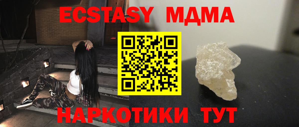 MDMA Molly  MDMA Molly  Вход с VPN  MDMA  Жуковский 