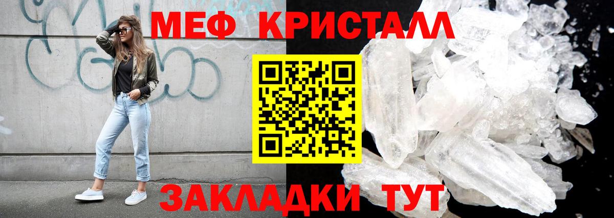 МЯУ-МЯУ мяу мяу  Мефедрон  Меф  Жуковский  Вход с VPN  МЯУ-МЯУ 4 MMC 