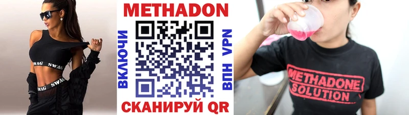 дарнет шоп Жуковский Метадон мёд