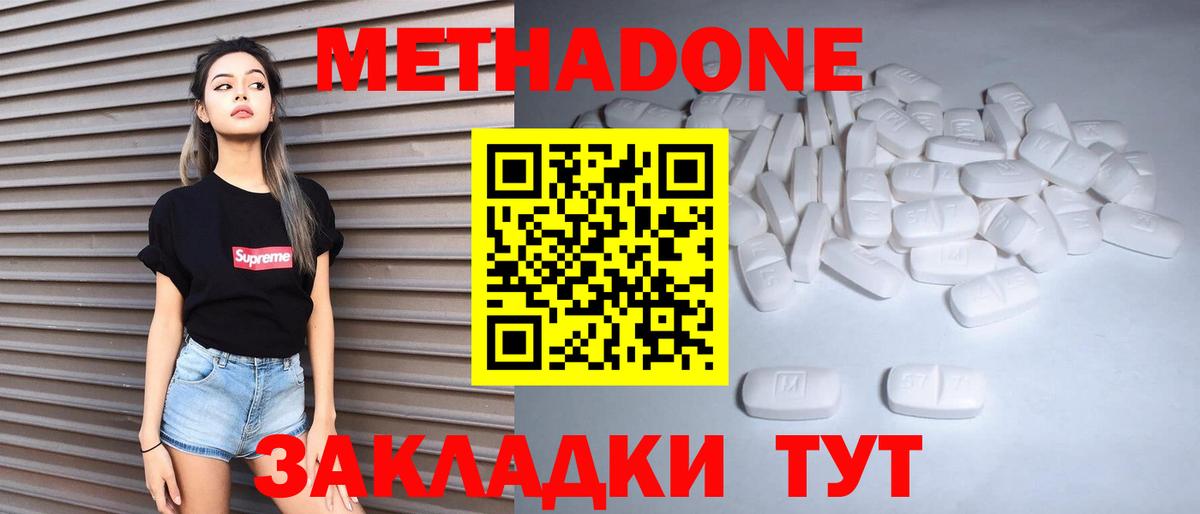 МЕТАДОН VHQ Жуковский