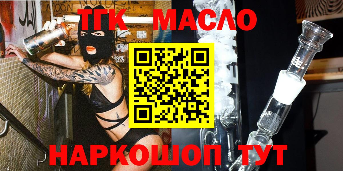 Дистиллят ТГК жижа Жуковский
