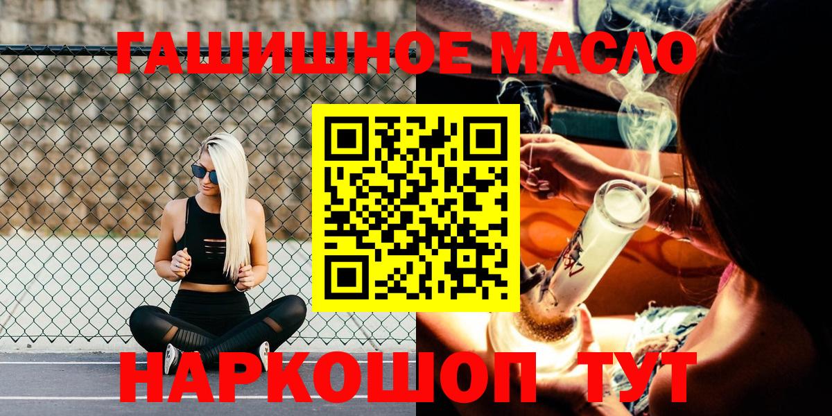 Жуковский  ТГК концентрат  Вход с VPN  Дистиллят ТГК Wax 