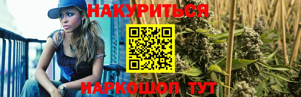 Бошки марихуана THC 21%  Марихуана план  МАРИХУАНА Amnesia  Конопля MAZAR  Вход с VPN  Жуковский 